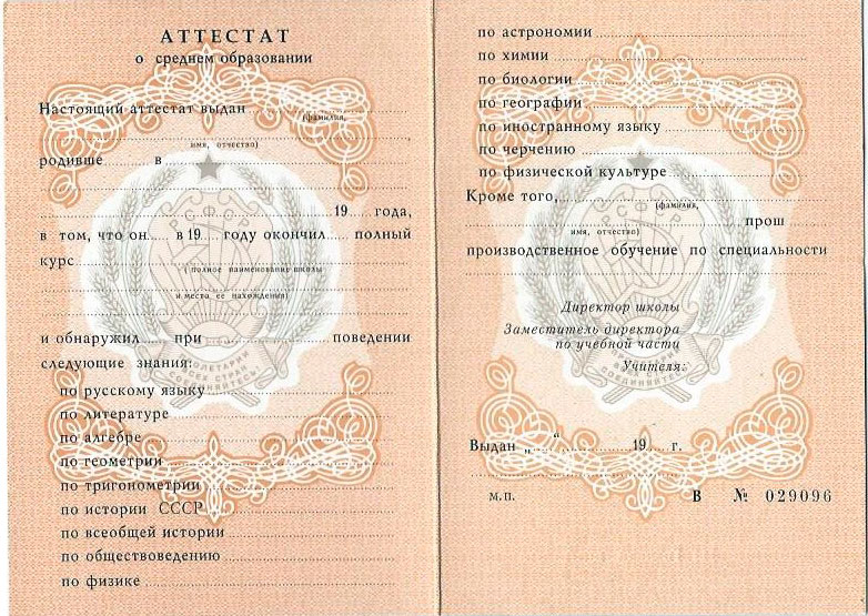 Купить диплом в СПб что нужно знать