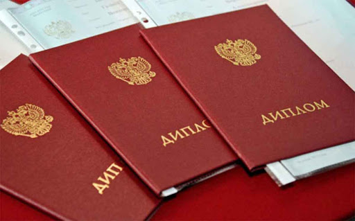 Купить диплом РЭШ с быстрой доставкой 961408439