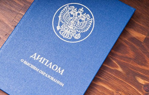 Купить диплом РЭШ с быстрой доставкой 961408439