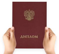 Купить диплом УНИК по низкой цене 993533845