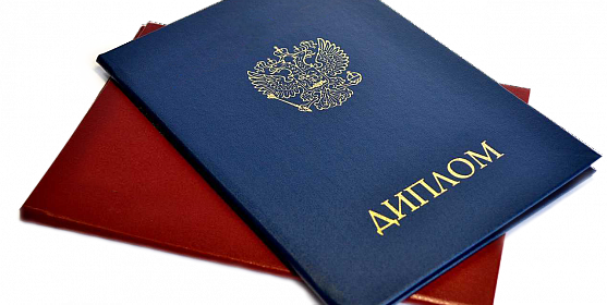 Купить диплом АлтИФУ на оригинальном бланке -496960920 Купить диплом АлтИФУ на оригинальном бланке -496960920