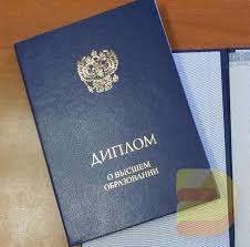 Купить диплом СПБГИПСР - качественные дипломы с гарантией Купить диплом СПБГИПСР - качественные дипломы с гарантией