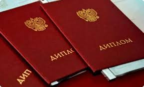 Купить диплом в Челябинске - Быстро и надежно Купить диплом в Челябинске - Быстро и надежно