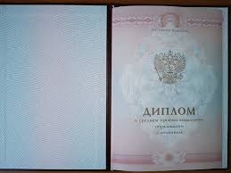 Покупка диплома КИГИТ по разумной цене полное руководство